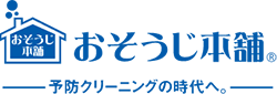 横須賀の店舗・オフィス清掃はお任せ！｜おそうじ本舗 横須賀米が浜店